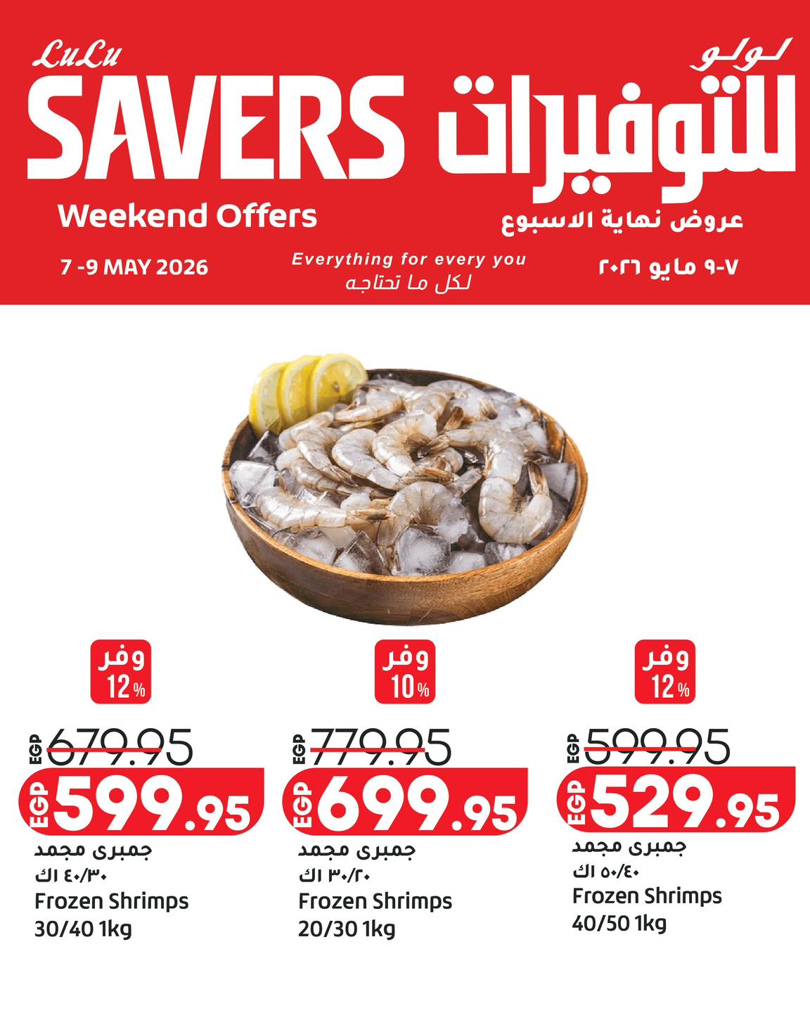 Ofertas de Lulu Hipermercados Egipto de 7 a 9 mayo 2026 Ofertas de fin de semana - Lulu - Egipto - 7 mayo 2026 – 9 mayo 2026 - Página 4