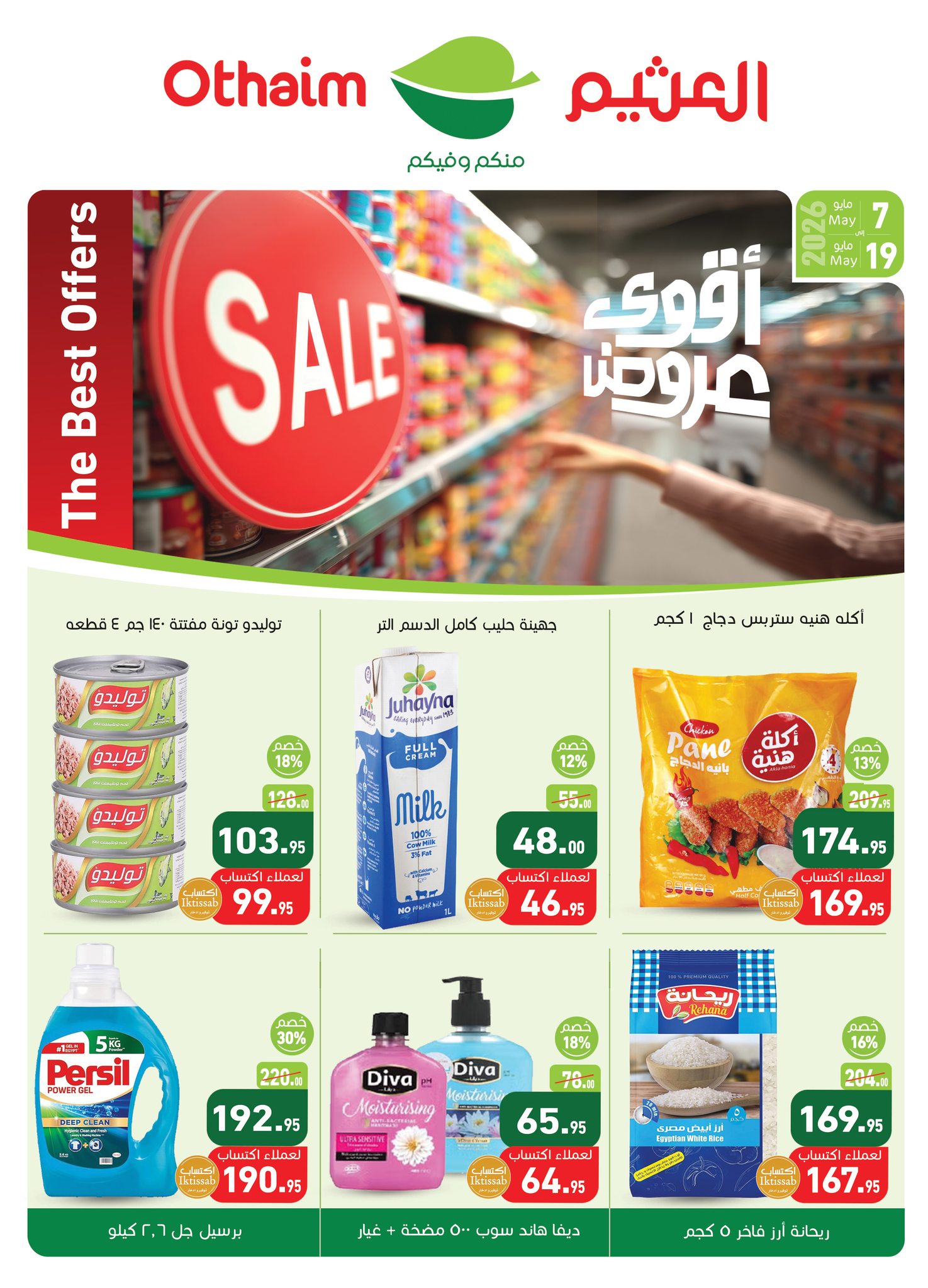 Othaim Markets Egypt offers from 7 to 19 May 2026 The Best offers - Page 1