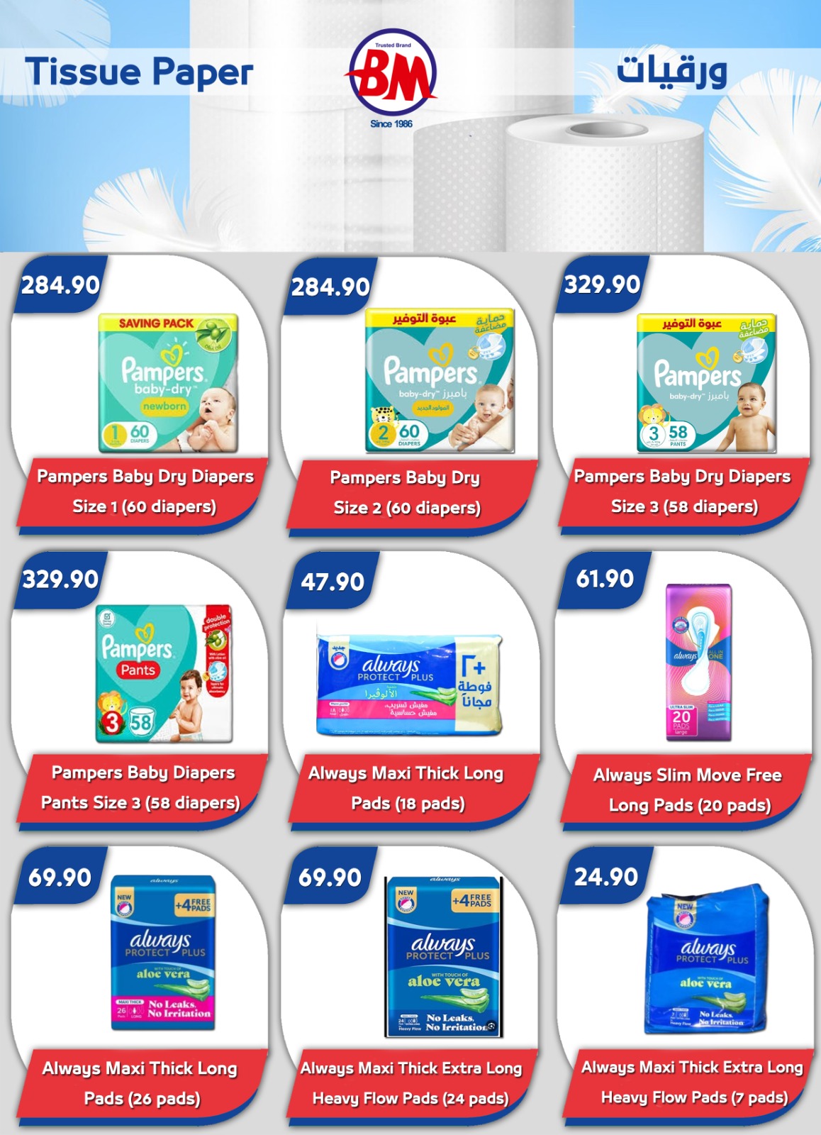 Ofertas de Mercado de Bassem Sharm El Sheikh de 7 a 24 mayo 2026 Mejores ofertas - Mercado de Bassem - Egipto - 7 mayo 2026 – 24 mayo 2026 - Página 30