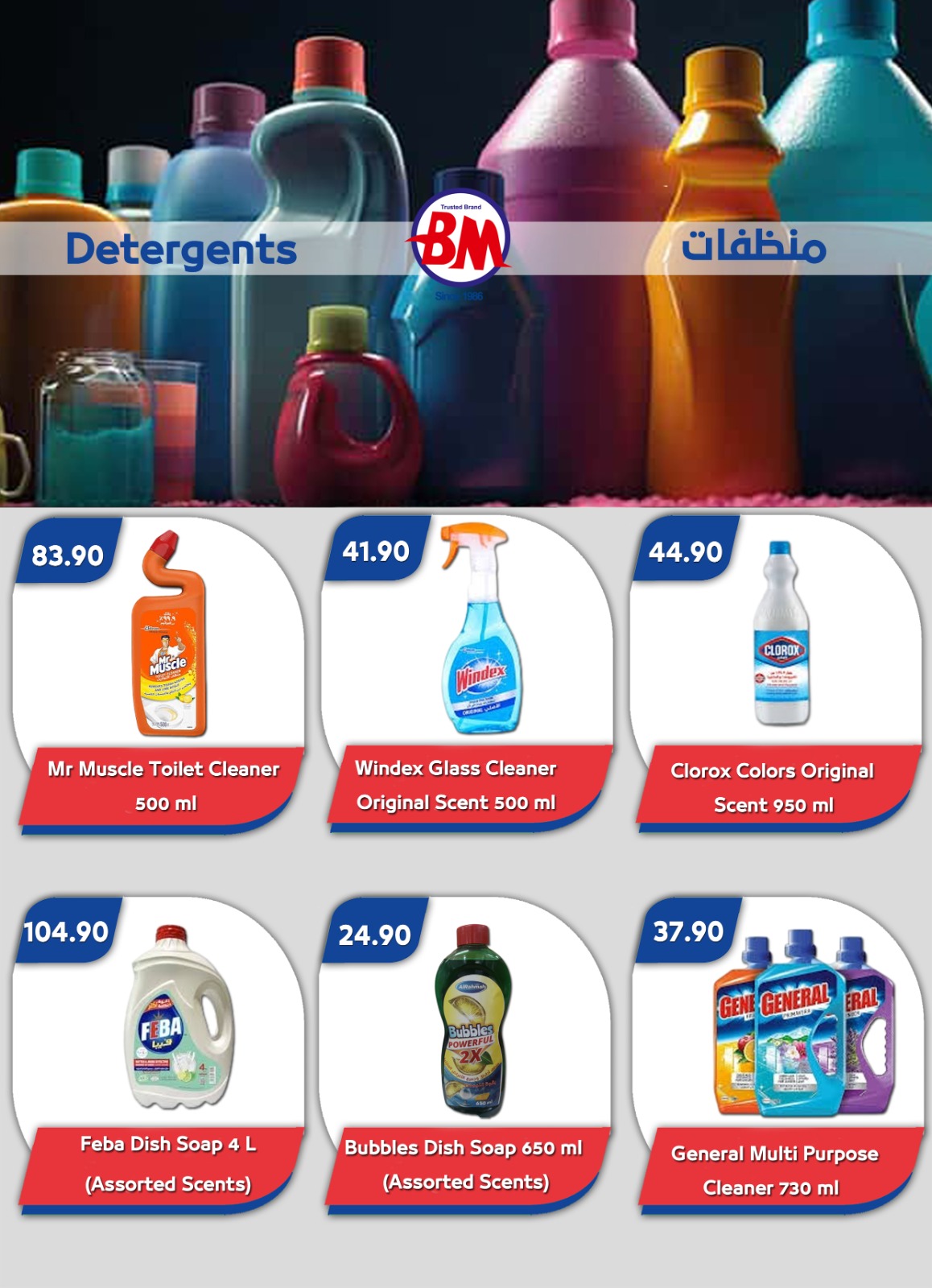 Ofertas de Mercado de Bassem Sharm El Sheikh de 7 a 24 mayo 2026 Mejores ofertas - Mercado de Bassem - Egipto - 7 mayo 2026 – 24 mayo 2026 - Página 26