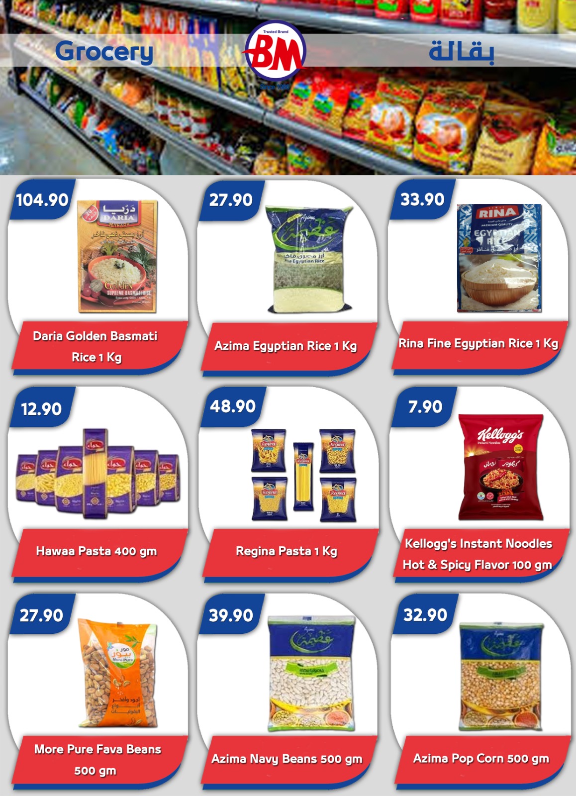 Ofertas de Mercado de Bassem Sharm El Sheikh de 7 a 24 mayo 2026 Mejores ofertas - Mercado de Bassem - Egipto - 7 mayo 2026 – 24 mayo 2026 - Página 17