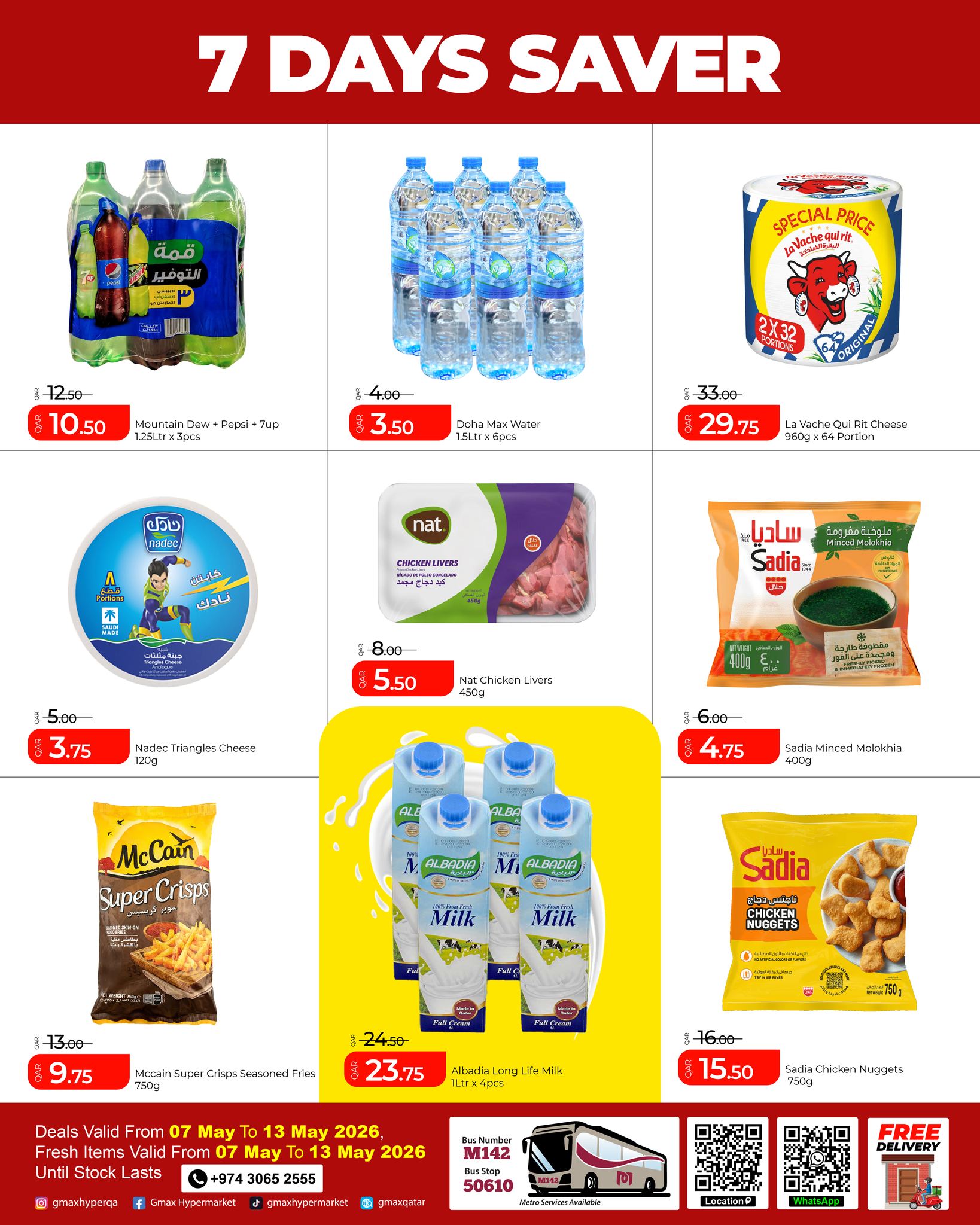 Offres Hypermarché Gmax Qatar de 7 à 13 mai 2026 Enregistré pendant 7 jours - Hypermarché Gmax - Qatar - 7 mai 2026 – 13 mai 2026 - Page 2