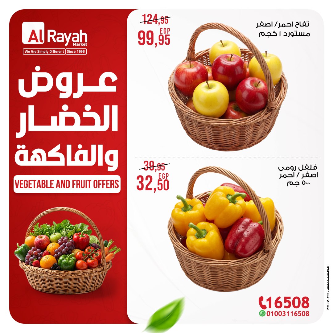 Offres Marché d'Al Rayah Cairo, Giza de 7 à 13 mai 2026 Offres de fruits et légumes - Page 1