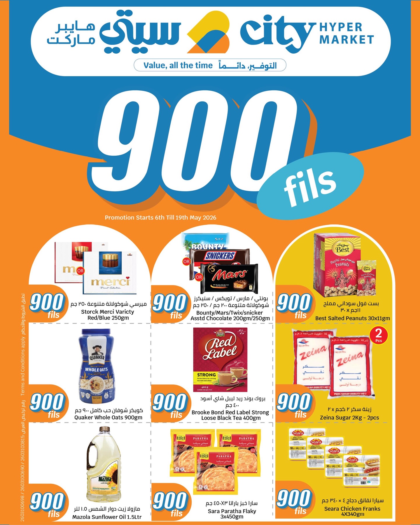 Offres City Hyper Koweït de 6 à 19 mai 2026 Offres 900 fils - Page 1