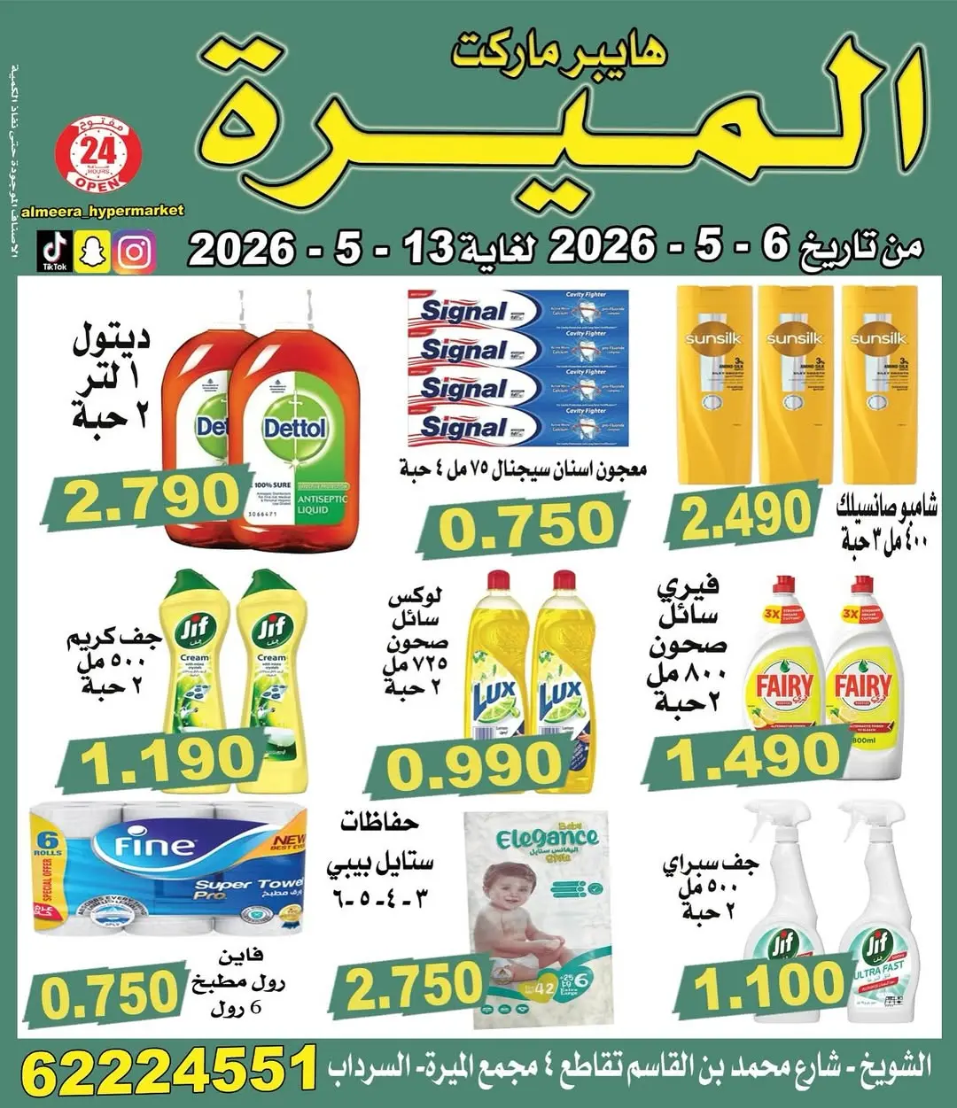 Almeera Hypermarket Kuwait offers from 6 to 13 May 2026 Price smashing - Almeera Hypermarket - Kuwait - 6 May 2026 – 13 May 2026 - Page 2