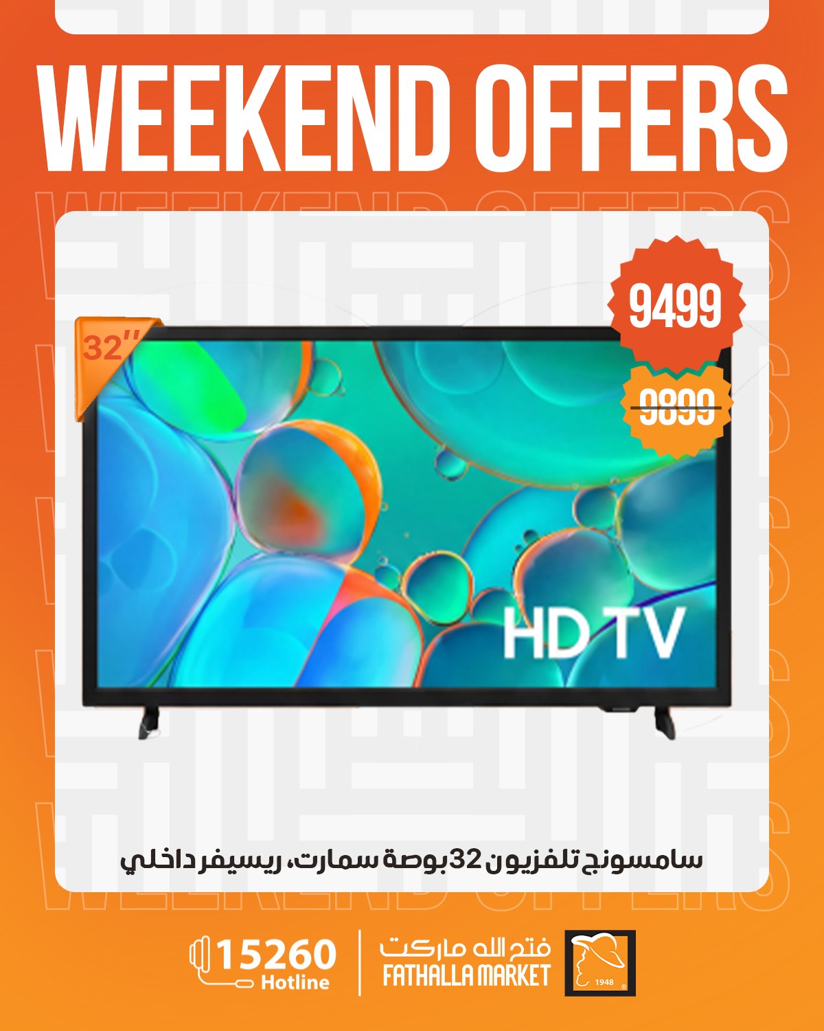 Ofertas de Mercado de Fathallah de 7 a 9 mayo 2026 Ofertas de fin de semana - Mercado de Fathallah - Egipto - 7 mayo 2026 – 9 mayo 2026 - Página 4