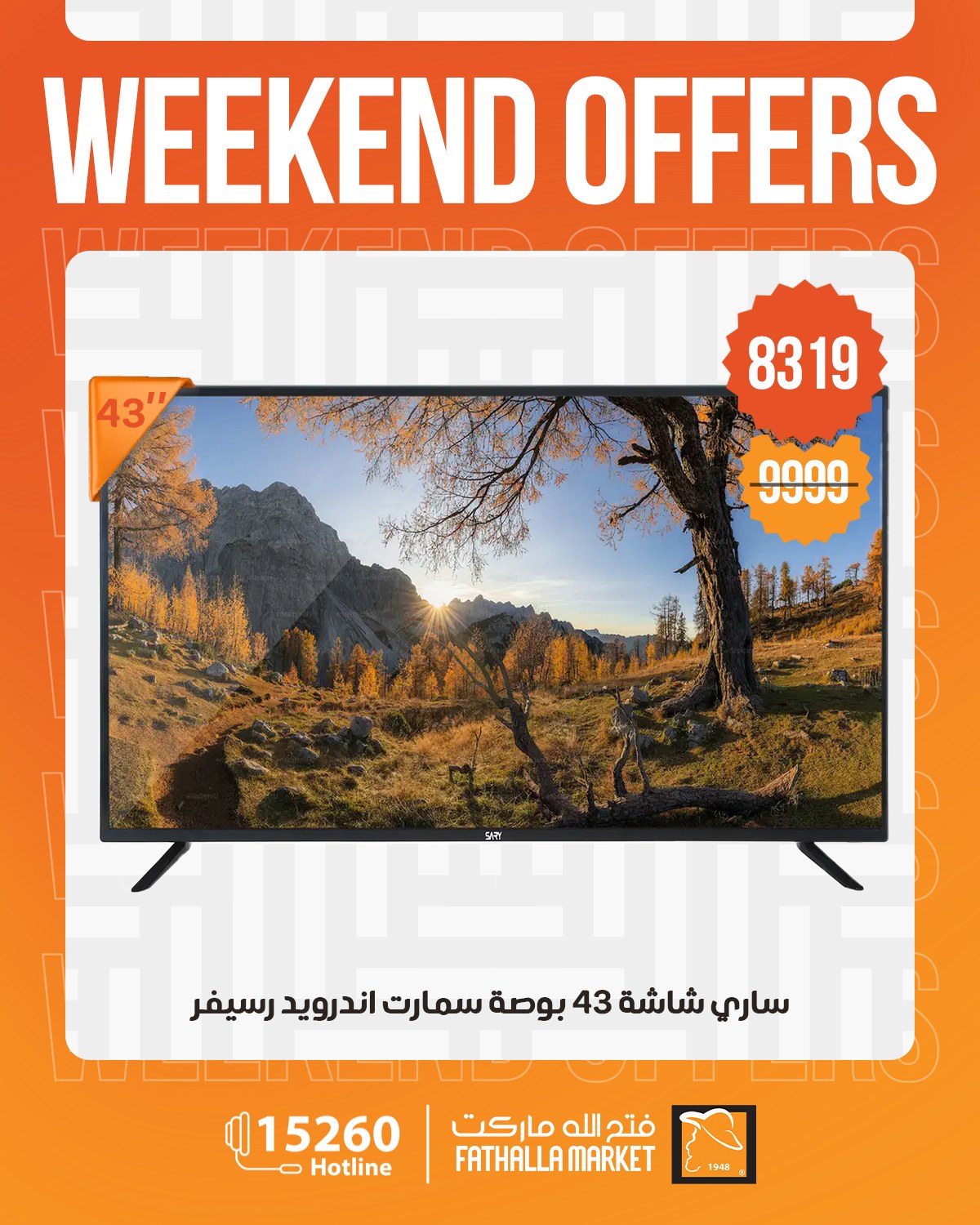 Ofertas de Mercado de Fathallah de 7 a 9 mayo 2026 Ofertas de fin de semana - Mercado de Fathallah - Egipto - 7 mayo 2026 – 9 mayo 2026 - Página 5
