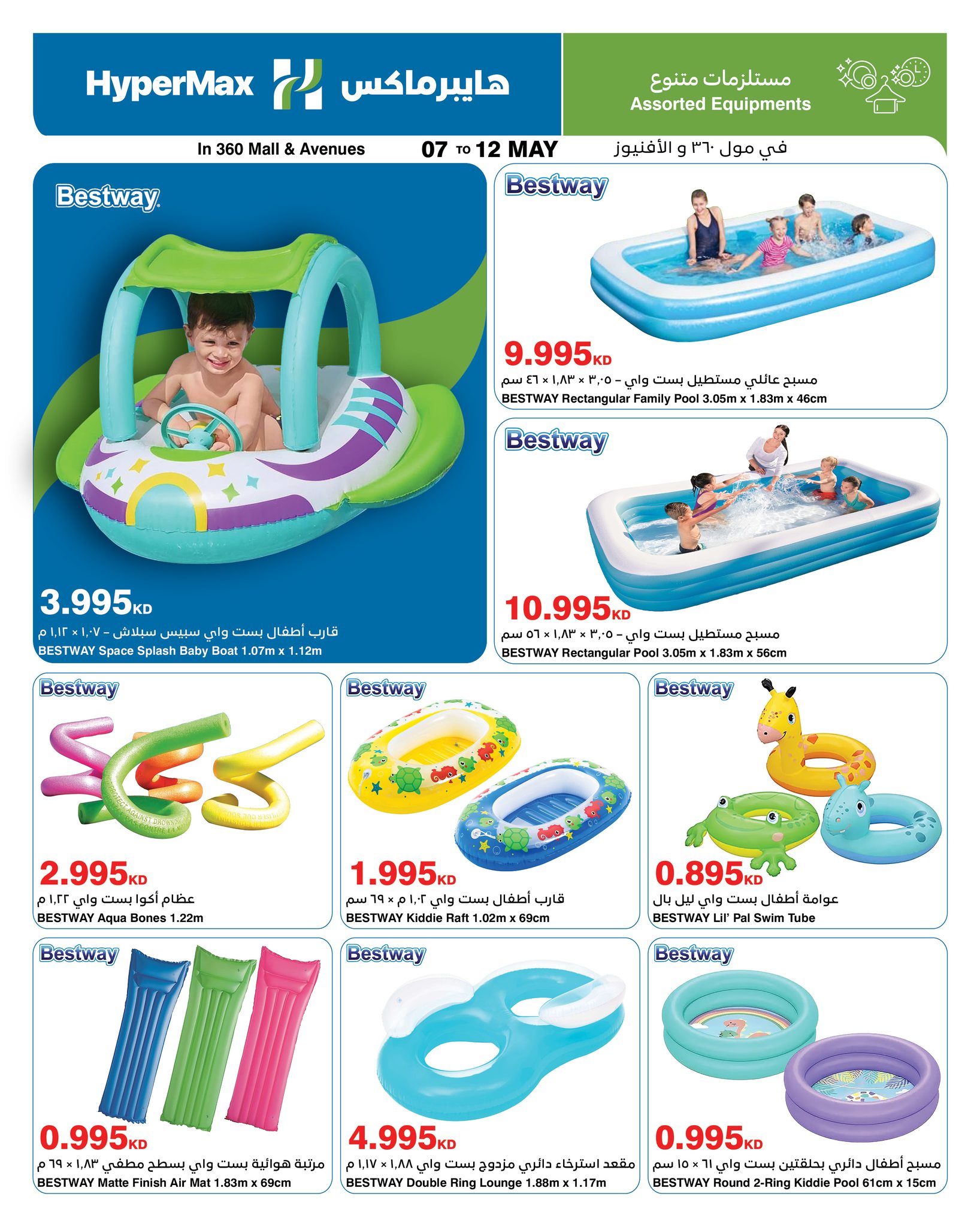 HyperMax offers in 360 Mall, The Avenues from 7 to 12 May 2026 Saving Deals - Page 1
