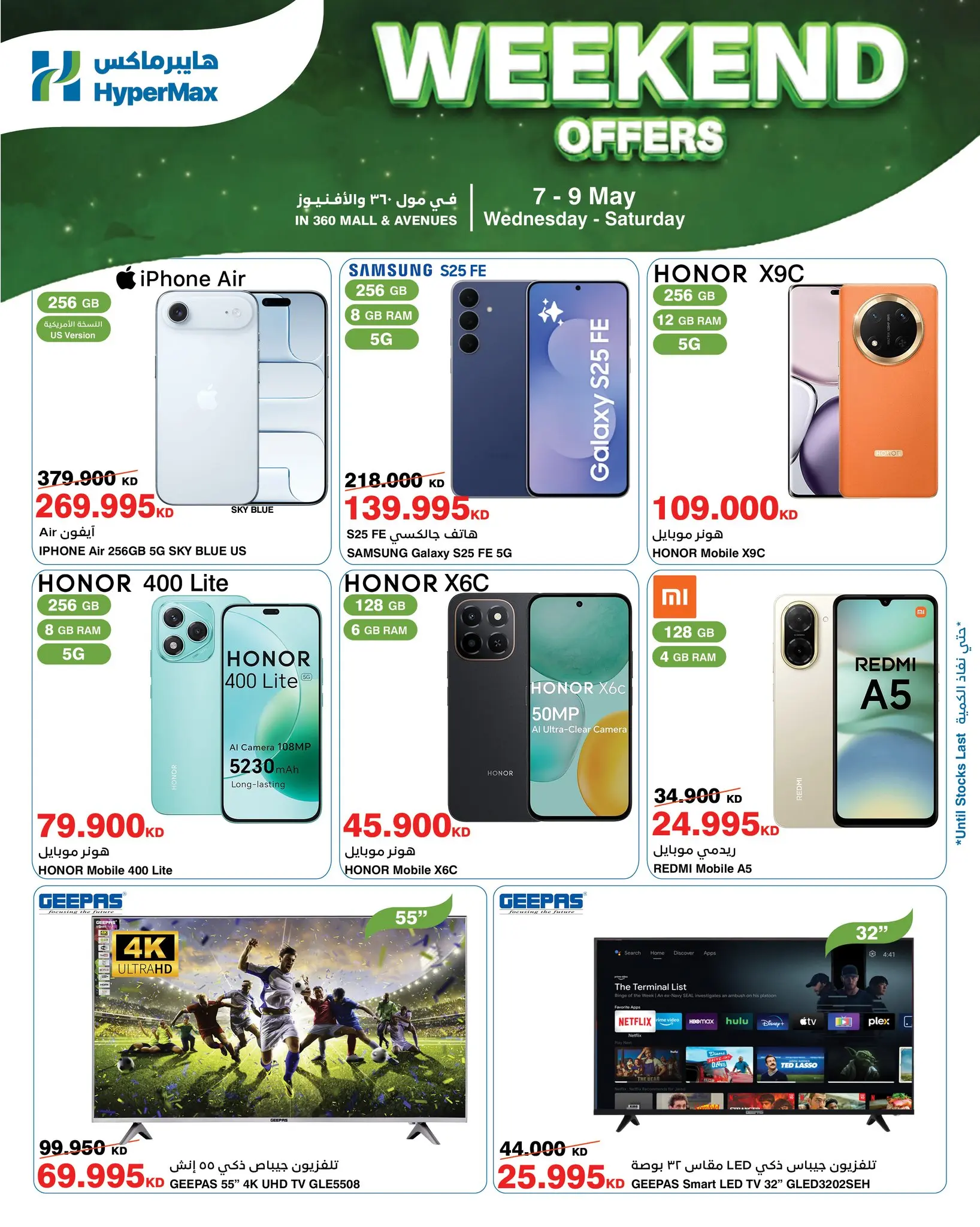 HyperMax offers in 360 Mall, The Avenues from 7 to 9 May 2026 Weekend Deals - Page 1