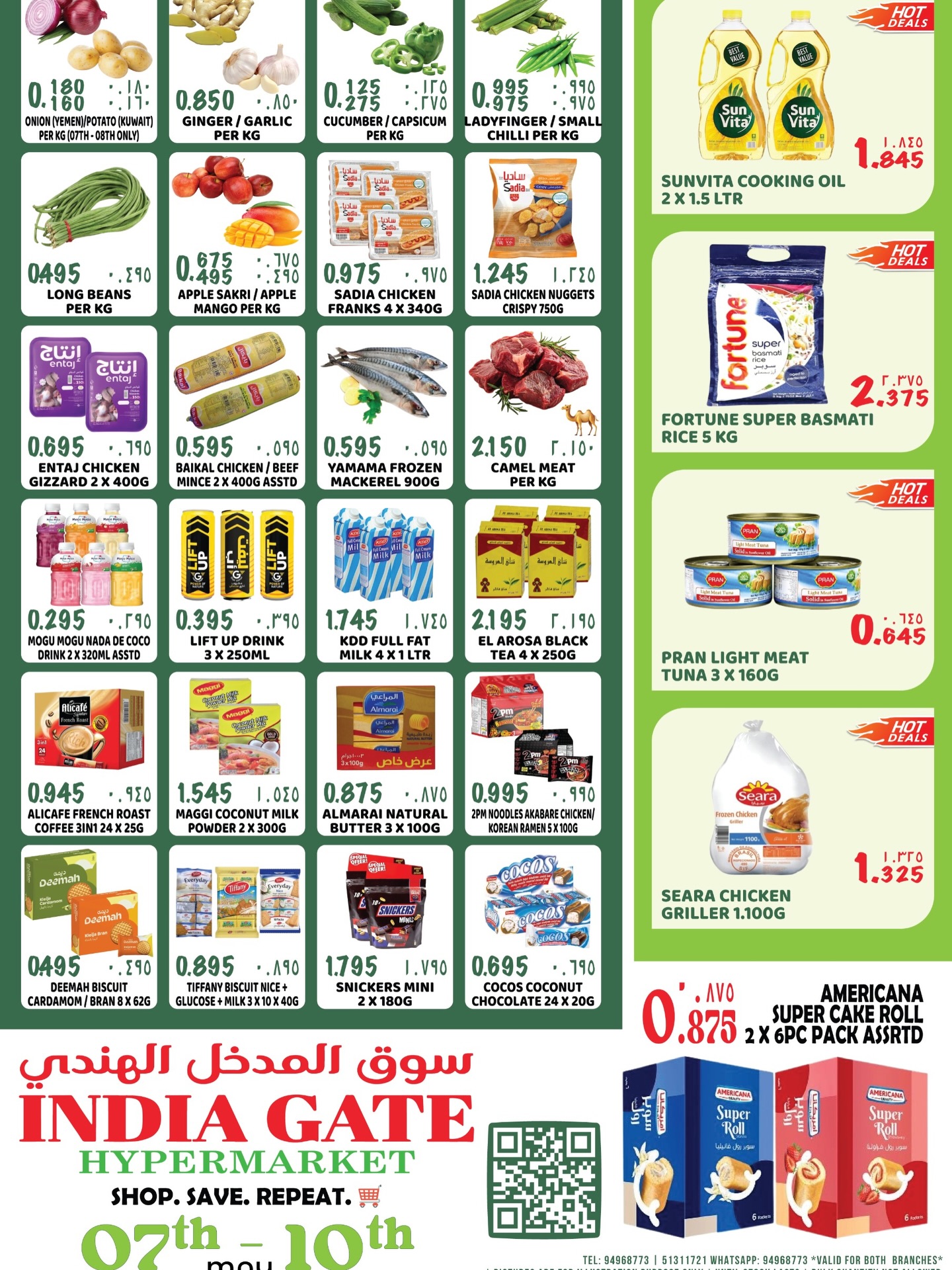 عروض سوق المدخل الهندي هايبر ماركت الكويت من ٧ حتى ١٠ مايو ٢٠٢٦ عروض نهاية الأسبوع - صفحة 1