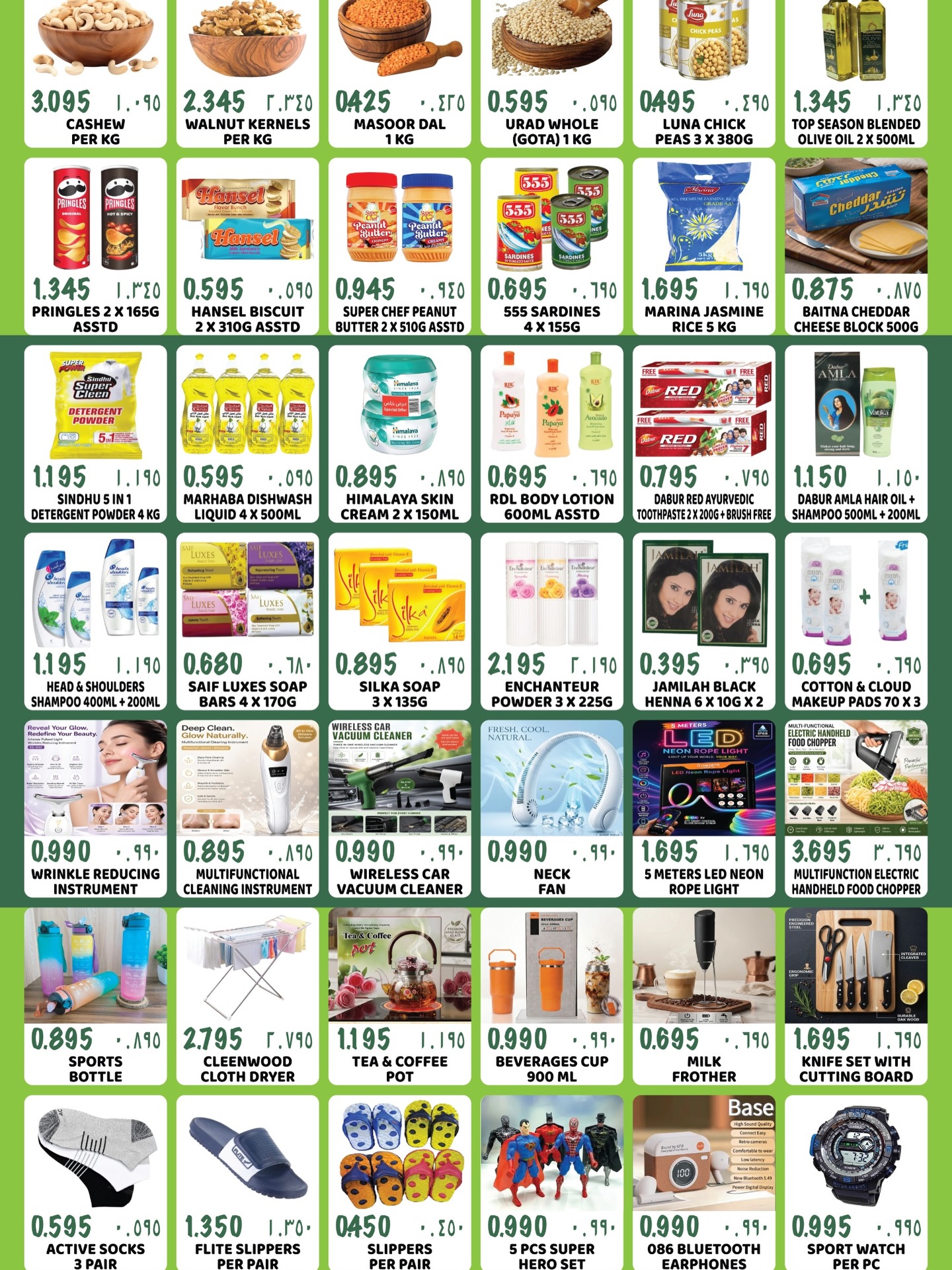 Ofertas de Hipermercado Puerta de la India Kuwait de 7 a 10 mayo 2026 Ofertas de fin de semana - Hipermercado Puerta de la India - Kuwait - 7 mayo 2026 – 10 mayo 2026 - Página 2
