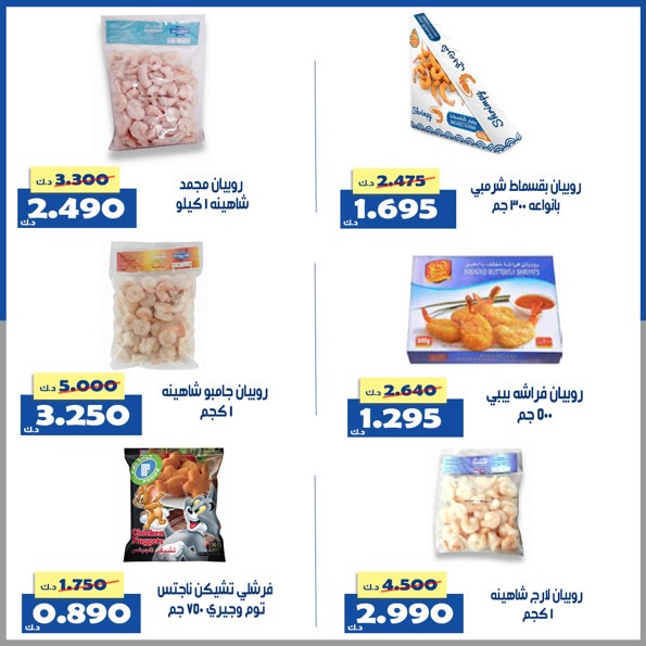 عروض جمعية الخالدية التعاونية من ٧ حتى ١٠ مايو ٢٠٢٦ أسعار شهر مايو - جمعية الخالدية التعاونية - الكويت - 7 مايو 2026 – 10 مايو 2026 - صفحة 4
