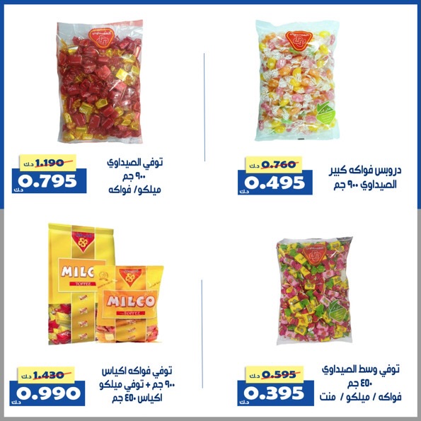 عروض جمعية الخالدية التعاونية من ٧ حتى ١٠ مايو ٢٠٢٦ أسعار شهر مايو - جمعية الخالدية التعاونية - الكويت - 7 مايو 2026 – 10 مايو 2026 - صفحة 13