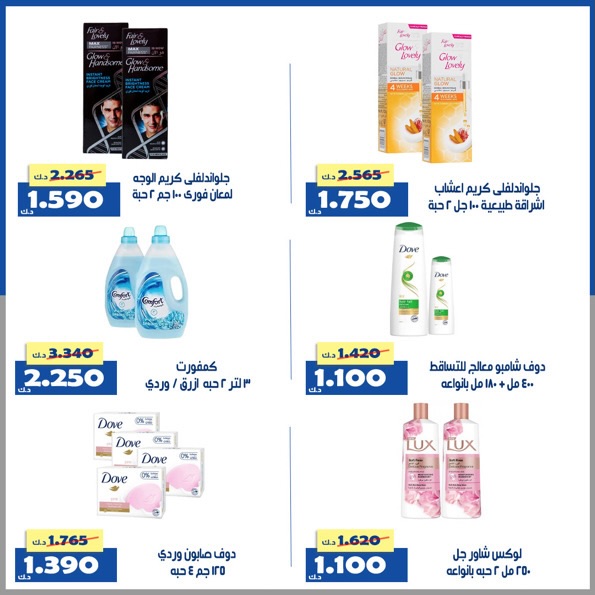 عروض جمعية الخالدية التعاونية من ٧ حتى ١٠ مايو ٢٠٢٦ أسعار شهر مايو - جمعية الخالدية التعاونية - الكويت - 7 مايو 2026 – 10 مايو 2026 - صفحة 20