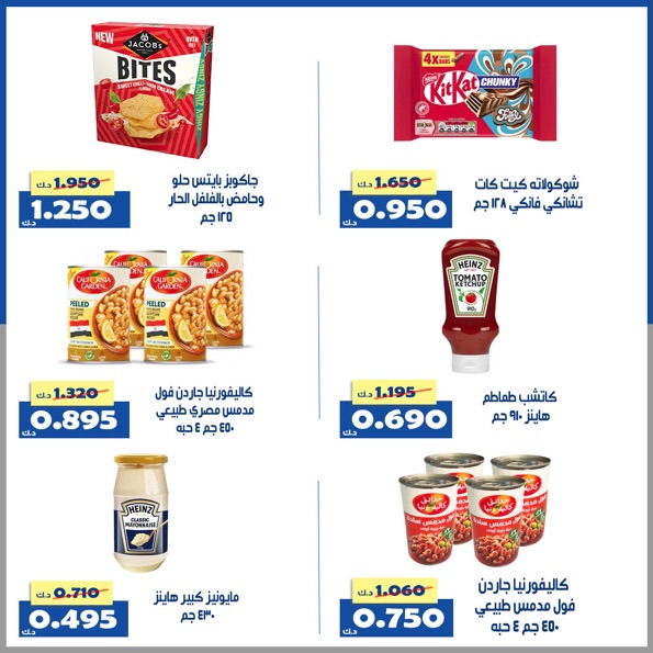 عروض جمعية الخالدية التعاونية من ٧ حتى ١٠ مايو ٢٠٢٦ أسعار شهر مايو - جمعية الخالدية التعاونية - الكويت - 7 مايو 2026 – 10 مايو 2026 - صفحة 6