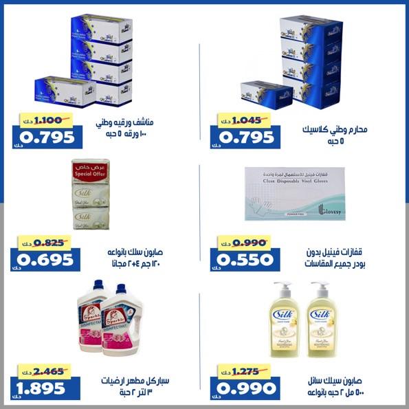 عروض جمعية الخالدية التعاونية من ٧ حتى ١٠ مايو ٢٠٢٦ أسعار شهر مايو - جمعية الخالدية التعاونية - الكويت - 7 مايو 2026 – 10 مايو 2026 - صفحة 11