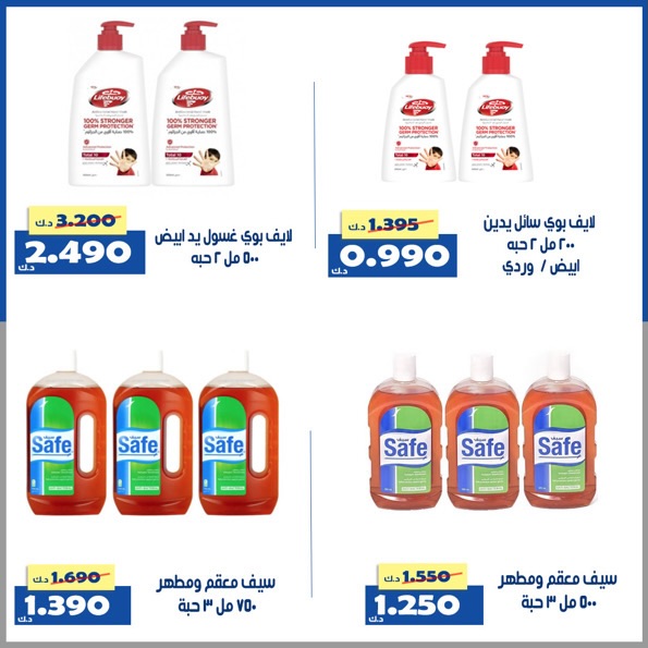 عروض جمعية الخالدية التعاونية من ٧ حتى ١٠ مايو ٢٠٢٦ أسعار شهر مايو - جمعية الخالدية التعاونية - الكويت - 7 مايو 2026 – 10 مايو 2026 - صفحة 19