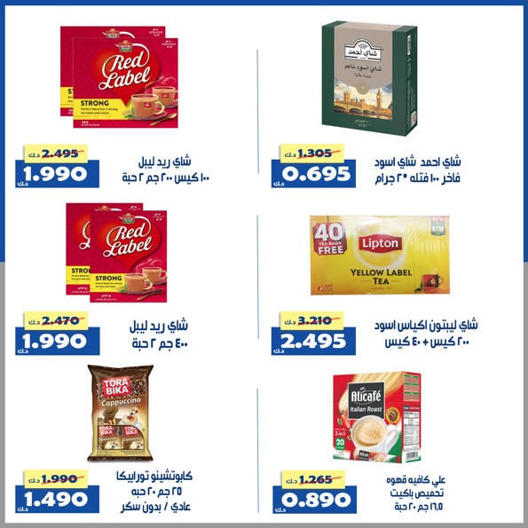 عروض جمعية الخالدية التعاونية من ٧ حتى ١٠ مايو ٢٠٢٦ أسعار شهر مايو - جمعية الخالدية التعاونية - الكويت - 7 مايو 2026 – 10 مايو 2026 - صفحة 15