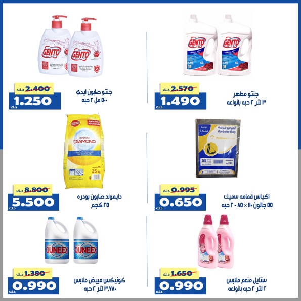 عروض جمعية الخالدية التعاونية من ٧ حتى ١٠ مايو ٢٠٢٦ أسعار شهر مايو - جمعية الخالدية التعاونية - الكويت - 7 مايو 2026 – 10 مايو 2026 - صفحة 14