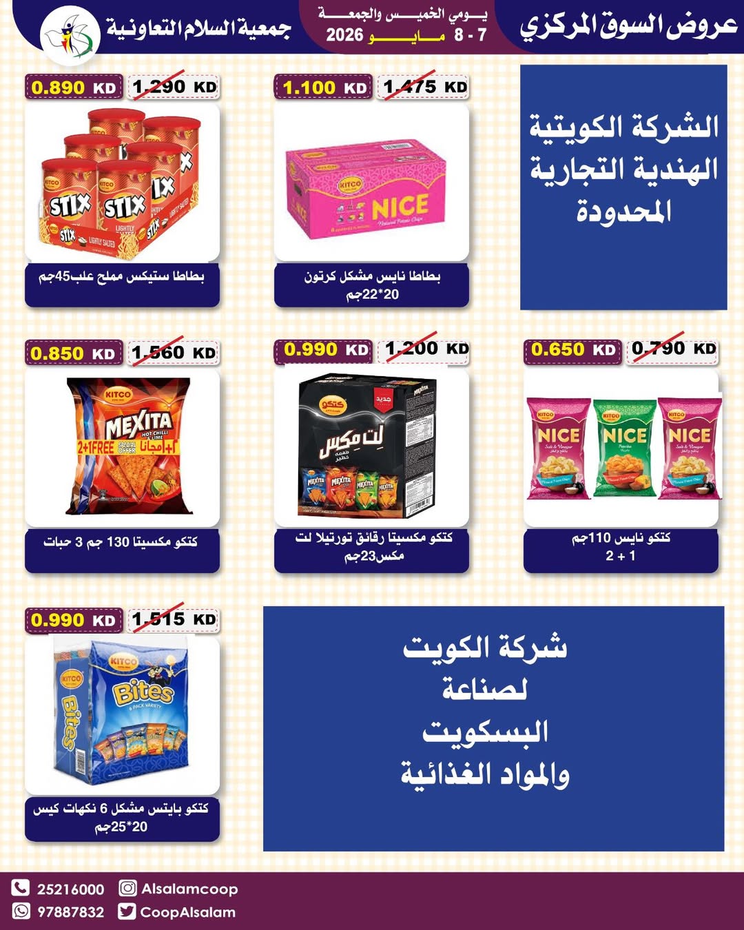 Al Salam co-op offers from 7 to 8 May 2026 Central Market offer - Al Salam co-op - Kuwait - 7 May 2026 – 8 May 2026 - Page 9