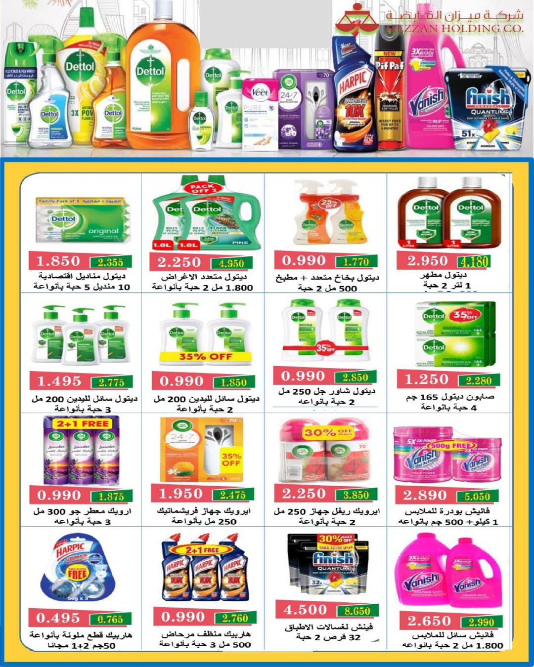 Al Salam co-op offers from 7 to 8 May 2026 Central Market offer - Al Salam co-op - Kuwait - 7 May 2026 – 8 May 2026 - Page 12