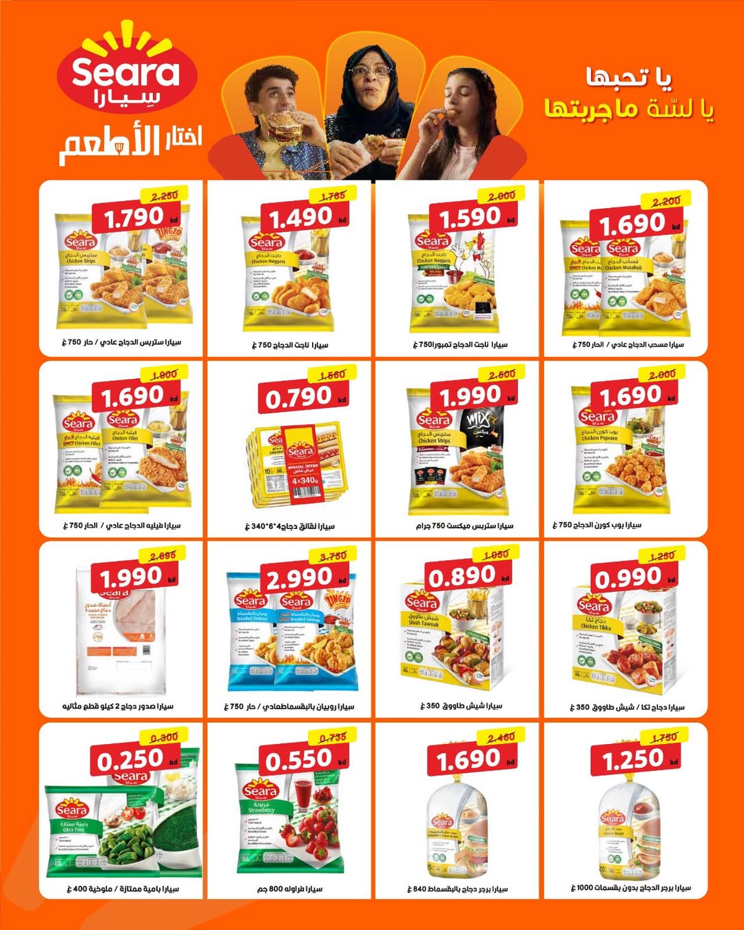 Al Salam co-op offers from 7 to 8 May 2026 Central Market offer - Al Salam co-op - Kuwait - 7 May 2026 – 8 May 2026 - Page 20