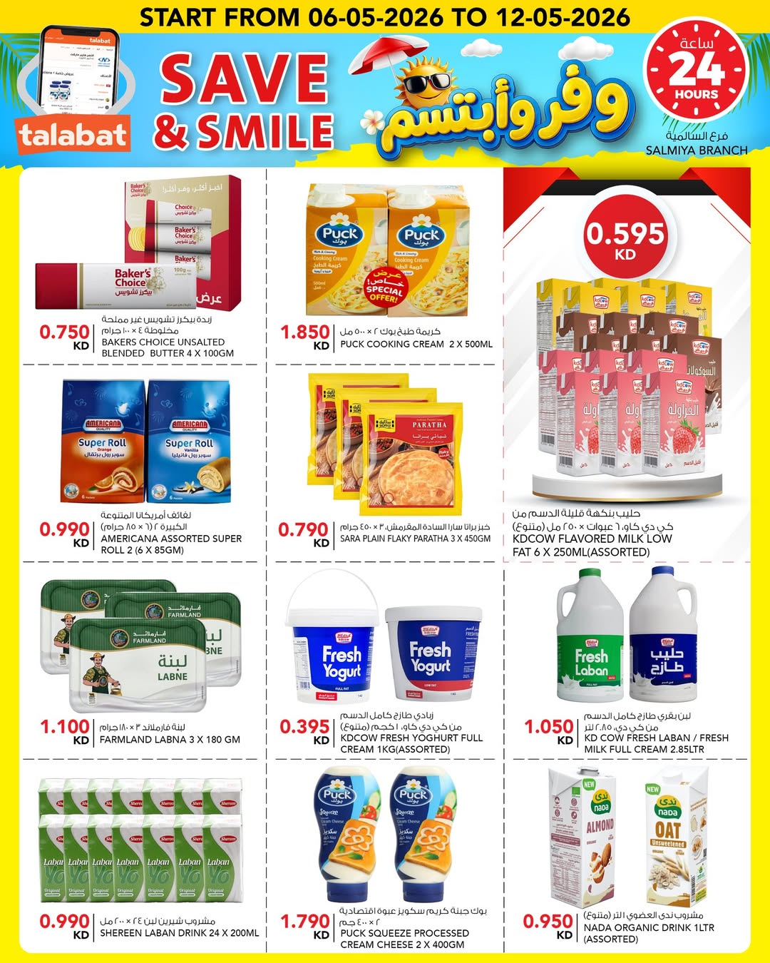 Al Nasser Hypermarkets Kuwait offers from 6 to 12 May 2026 Save and smile - Al Nasser - Kuwait - 6 May 2026 – 12 May 2026 - Page 11
