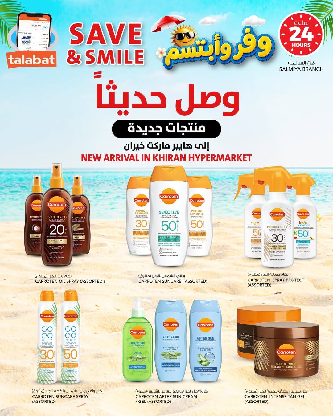 Al Nasser Hypermarkets Kuwait offers from 6 to 12 May 2026 Save and smile - Al Nasser - Kuwait - 6 May 2026 – 12 May 2026 - Page 18