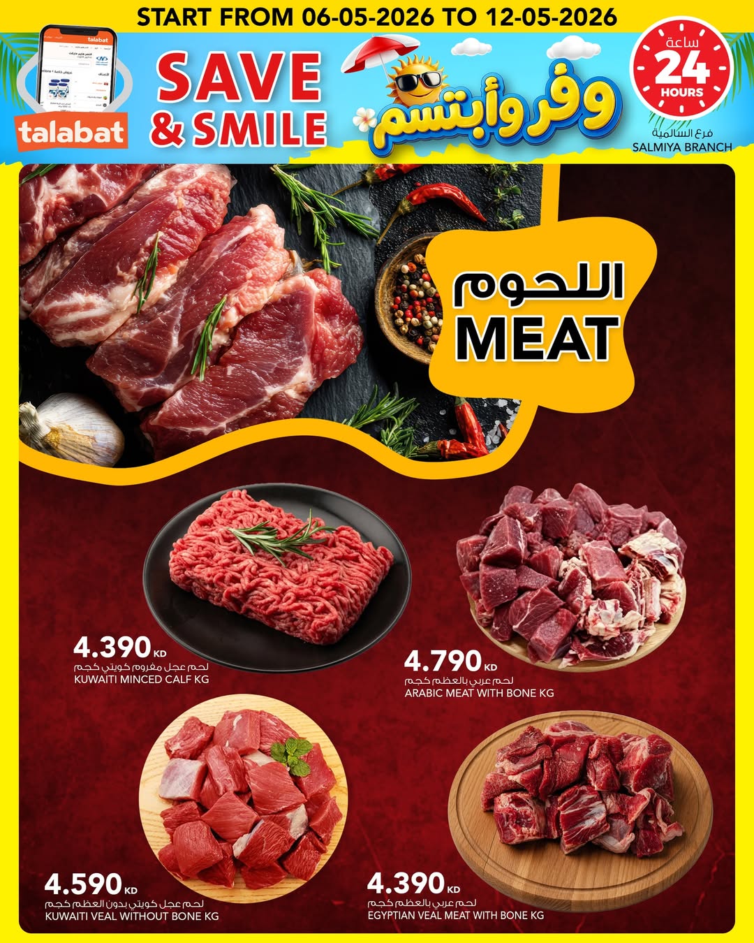 Al Nasser Hypermarkets Kuwait offers from 6 to 12 May 2026 Save and smile - Al Nasser - Kuwait - 6 May 2026 – 12 May 2026 - Page 13