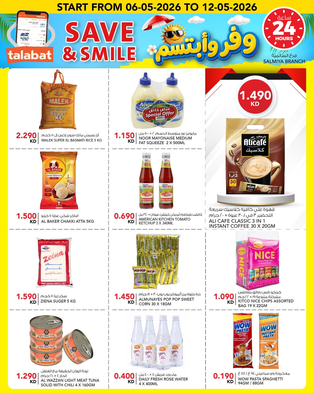 Al Nasser Hypermarkets Kuwait offers from 6 to 12 May 2026 Save and smile - Al Nasser - Kuwait - 6 May 2026 – 12 May 2026 - Page 19