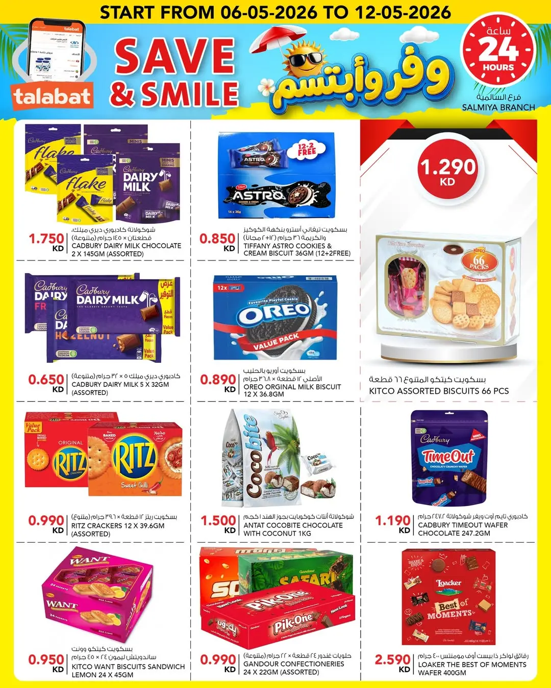 Al Nasser Hypermarkets Kuwait offers from 6 to 12 May 2026 Save and smile - Al Nasser - Kuwait - 6 May 2026 – 12 May 2026 - Page 3