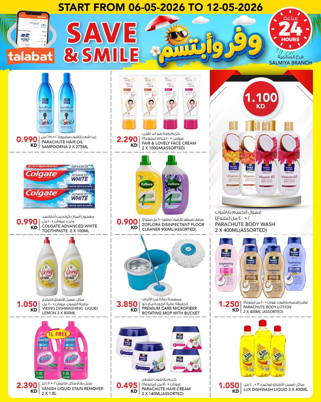 Al Nasser Hypermarkets Kuwait offers from 6 to 12 May 2026 Save and smile - Al Nasser - Kuwait - 6 May 2026 – 12 May 2026 - Page 22
