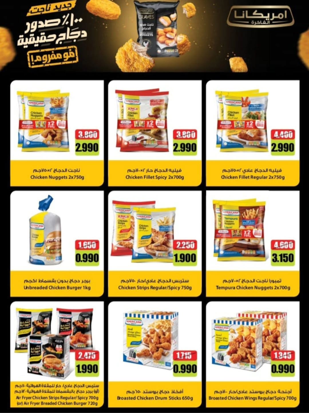 Al Shuhada co-op offers from 7 to 10 May 2026 Weekly offer - Al Shuhada co-op - Kuwait - 7 May 2026 – 10 May 2026 - Page 13