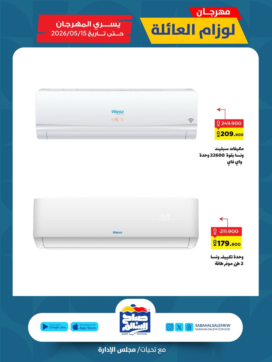 Sabah Al salem co-op offers from 7 to 15 May 2026 Family Supplies Festival - Sabah Al salem co-op - Kuwait - 7 May 2026 – 15 May 2026 - Page 8