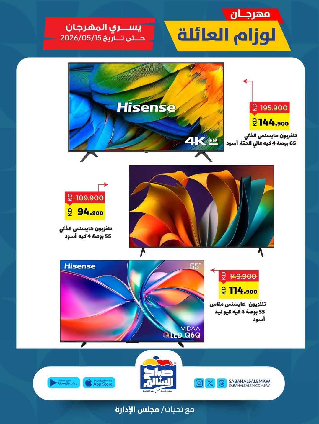 Sabah Al salem co-op offers from 7 to 15 May 2026 Family Supplies Festival - Sabah Al salem co-op - Kuwait - 7 May 2026 – 15 May 2026 - Page 7