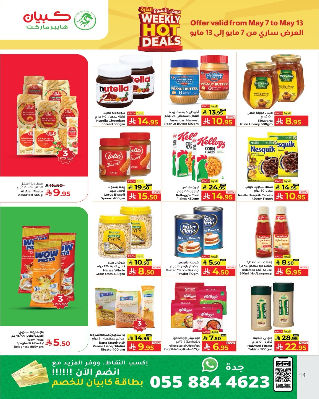 Kabayan offers in Jeddah from 20 to 26 Dhuʻl-Qiʻdah 1447 AH (7 – 13 May 2026) Hot Week Deals - Kabayan - Saudi Arabia - 7 May 2026 – 13 May 2026 - Page 9