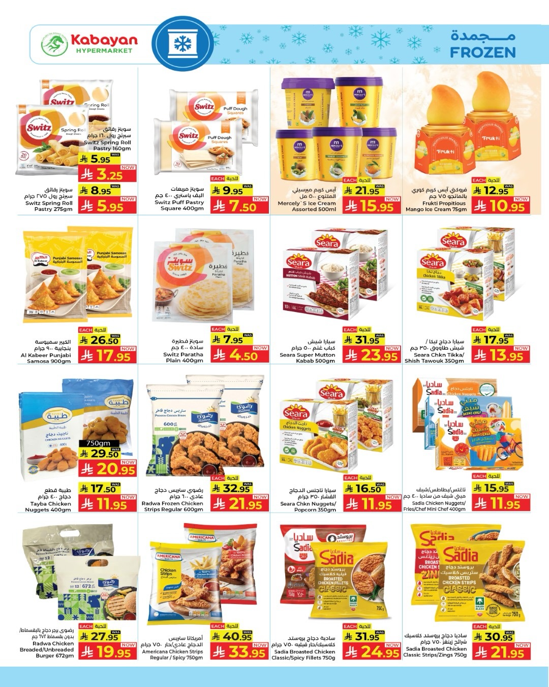 Kabayan offers in Jeddah from 20 to 26 Dhuʻl-Qiʻdah 1447 AH (7 – 13 May 2026) Hot Week Deals - Kabayan - Saudi Arabia - 7 May 2026 – 13 May 2026 - Page 16