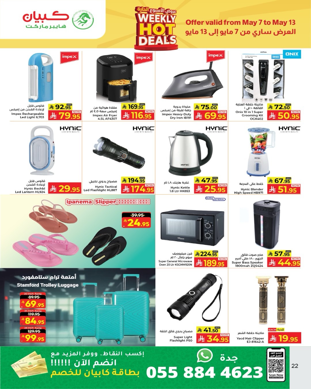 Kabayan offers in Jeddah from 20 to 26 Dhuʻl-Qiʻdah 1447 AH (7 – 13 May 2026) Hot Week Deals - Kabayan - Saudi Arabia - 7 May 2026 – 13 May 2026 - Page 5