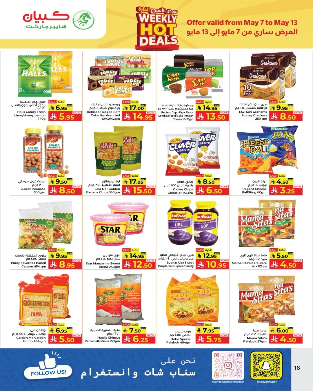Kabayan offers in Jeddah from 20 to 26 Dhuʻl-Qiʻdah 1447 AH (7 – 13 May 2026) Hot Week Deals - Kabayan - Saudi Arabia - 7 May 2026 – 13 May 2026 - Page 3