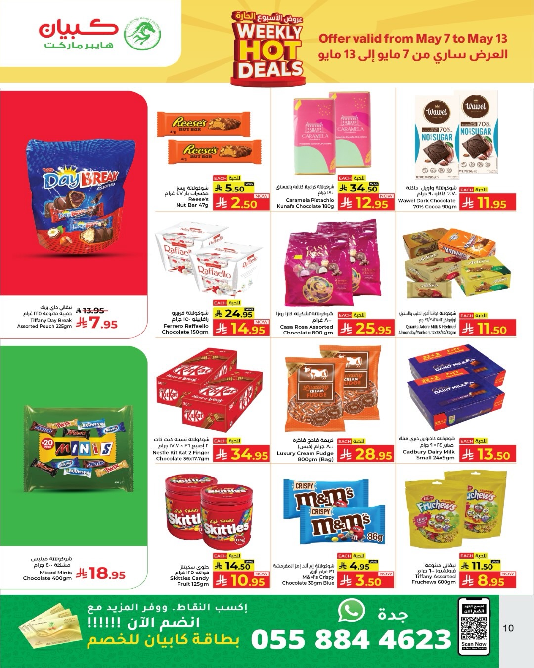 Kabayan offers in Jeddah from 20 to 26 Dhuʻl-Qiʻdah 1447 AH (7 – 13 May 2026) Hot Week Deals - Kabayan - Saudi Arabia - 7 May 2026 – 13 May 2026 - Page 12