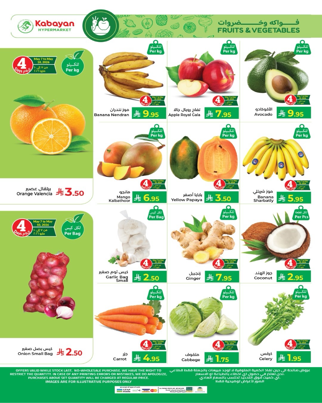Kabayan offers in Jeddah from 20 to 26 Dhuʻl-Qiʻdah 1447 AH (7 – 13 May 2026) Hot Week Deals - Kabayan - Saudi Arabia - 7 May 2026 – 13 May 2026 - Page 7