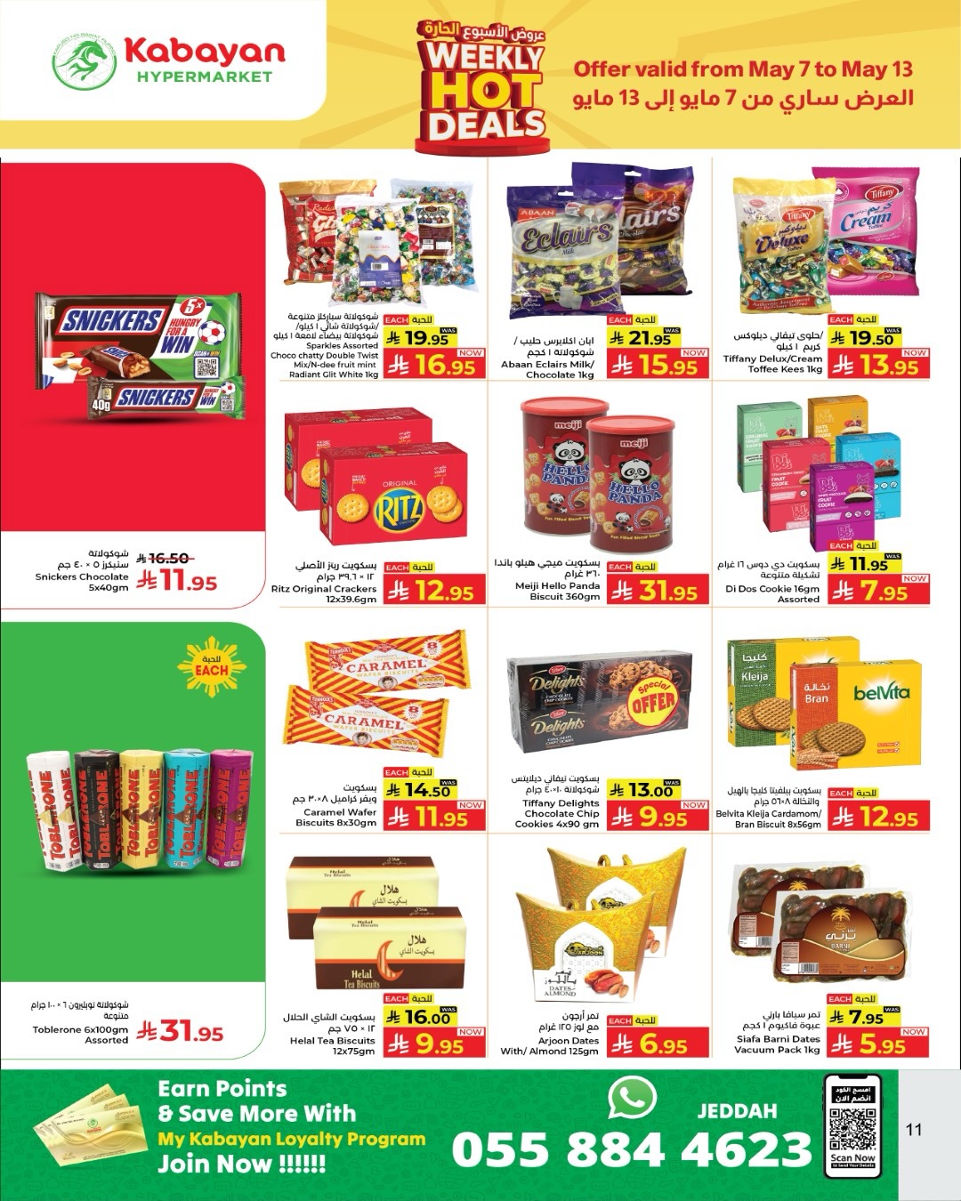 Kabayan offers in Jeddah from 20 to 26 Dhuʻl-Qiʻdah 1447 AH (7 – 13 May 2026) Hot Week Deals - Kabayan - Saudi Arabia - 7 May 2026 – 13 May 2026 - Page 11
