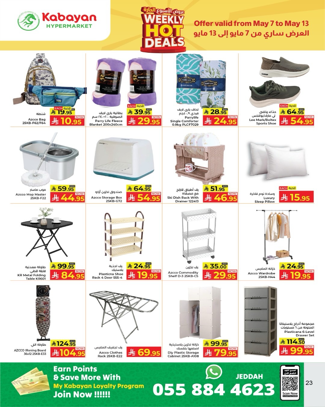Kabayan offers in Jeddah from 20 to 26 Dhuʻl-Qiʻdah 1447 AH (7 – 13 May 2026) Hot Week Deals - Kabayan - Saudi Arabia - 7 May 2026 – 13 May 2026 - Page 6