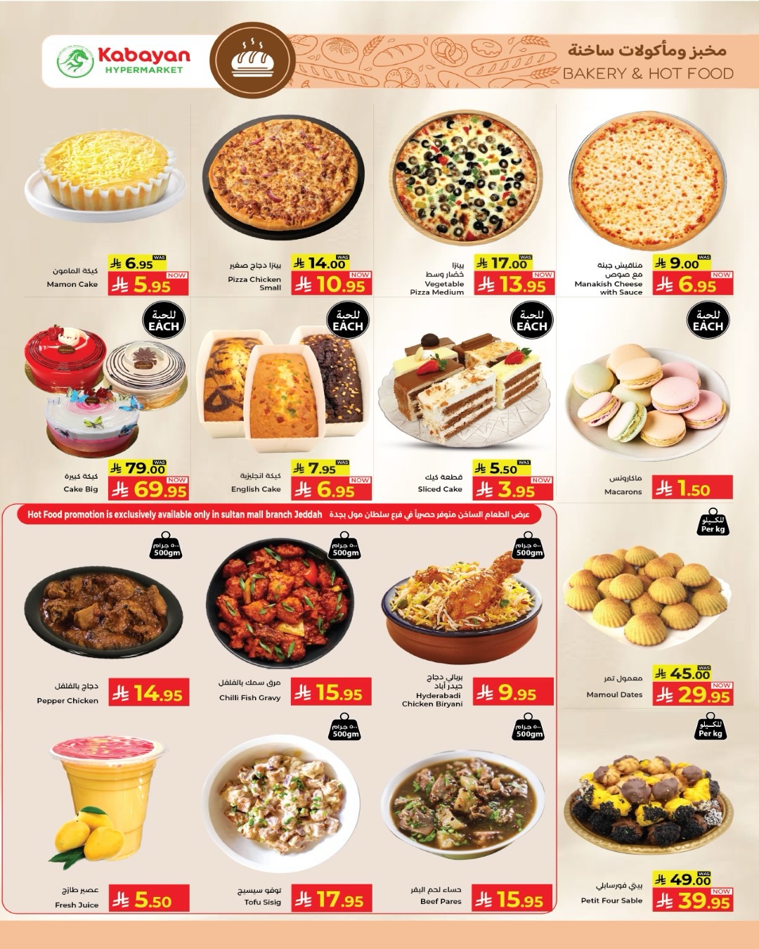 Kabayan offers in Jeddah from 20 to 26 Dhuʻl-Qiʻdah 1447 AH (7 – 13 May 2026) Hot Week Deals - Kabayan - Saudi Arabia - 7 May 2026 – 13 May 2026 - Page 20