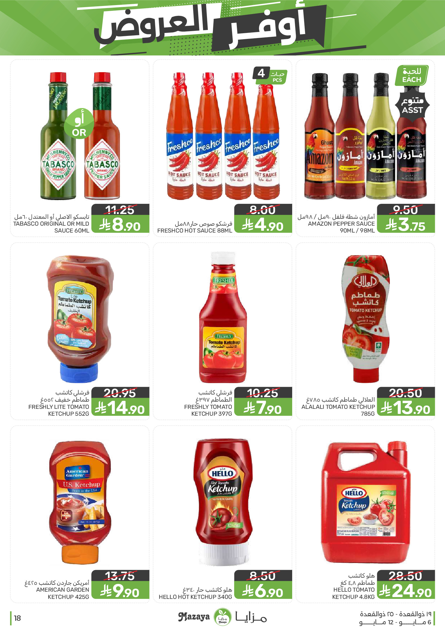 Mazaya Foods Saudi Arabia offers from 19 to 25 Dhuʻl-Qiʻdah 1447 AH (6 – 12 May 2026) Super Saver - Mazaya Foods - Saudi Arabia - 6 May 2026 – 12 May 2026 - Page 18