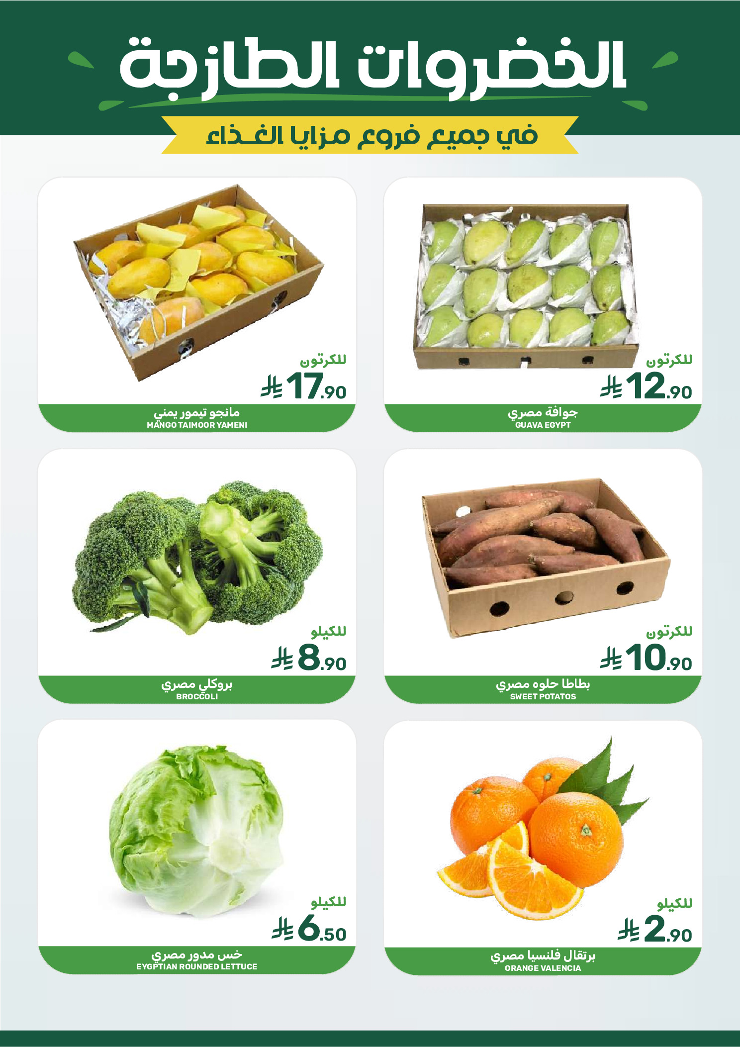 Mazaya Foods Saudi Arabia offers from 19 to 25 Dhuʻl-Qiʻdah 1447 AH (6 – 12 May 2026) Super Saver - Mazaya Foods - Saudi Arabia - 6 May 2026 – 12 May 2026 - Page 3