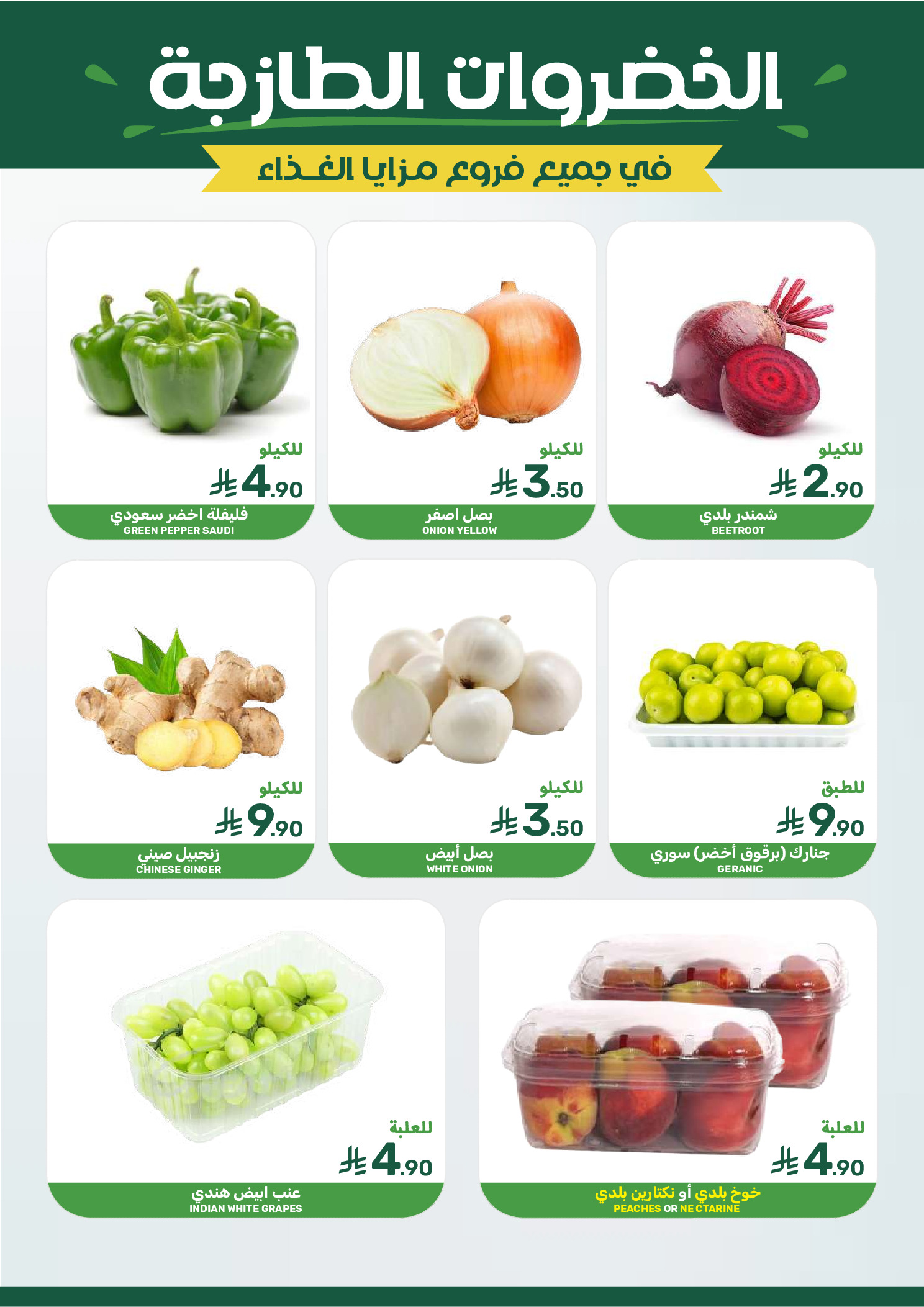 Mazaya Foods Saudi Arabia offers from 19 to 25 Dhuʻl-Qiʻdah 1447 AH (6 – 12 May 2026) Super Saver - Mazaya Foods - Saudi Arabia - 6 May 2026 – 12 May 2026 - Page 4