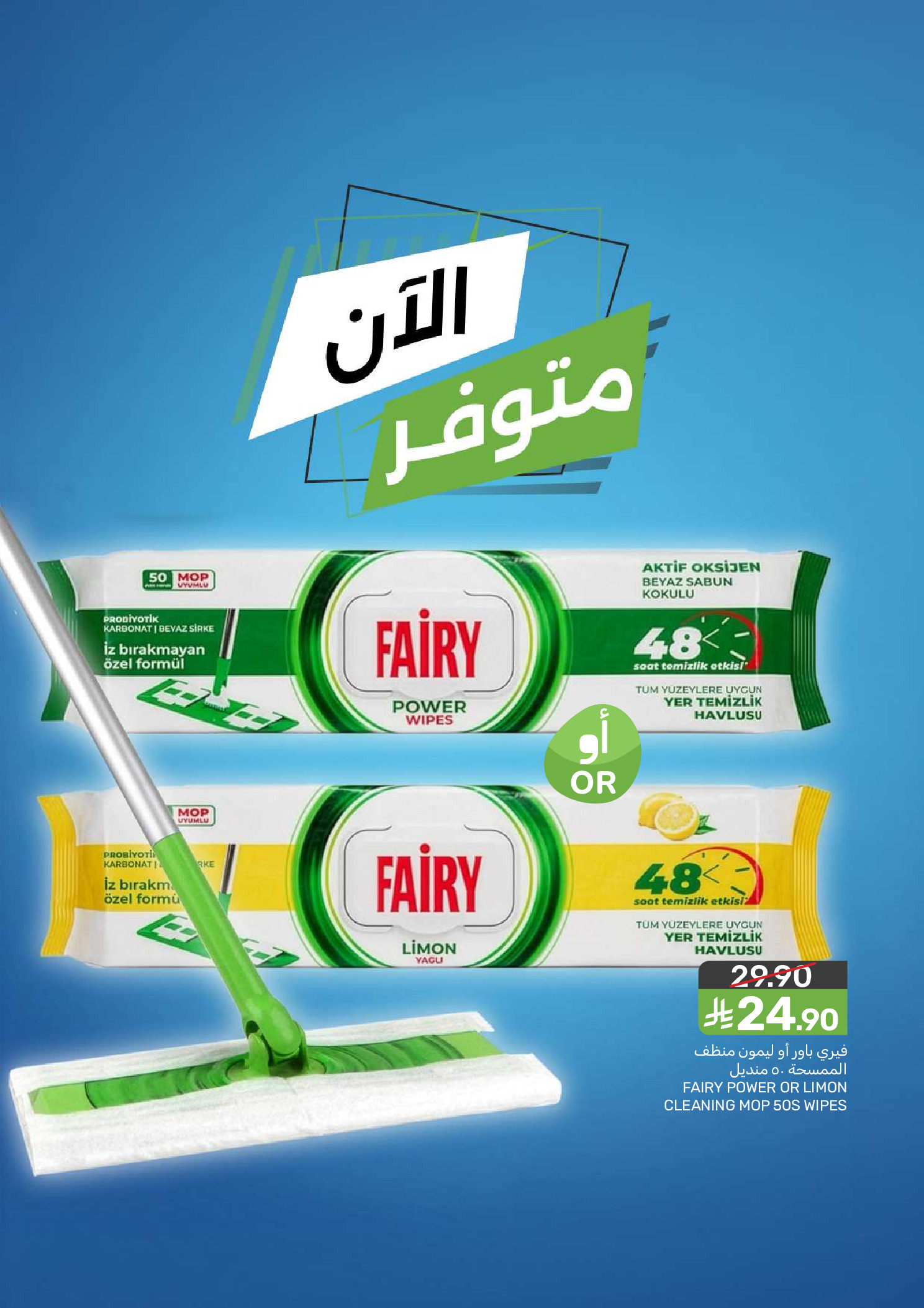 Mazaya Foods Saudi Arabia offers from 19 to 25 Dhuʻl-Qiʻdah 1447 AH (6 – 12 May 2026) Super Saver - Mazaya Foods - Saudi Arabia - 6 May 2026 – 12 May 2026 - Page 56