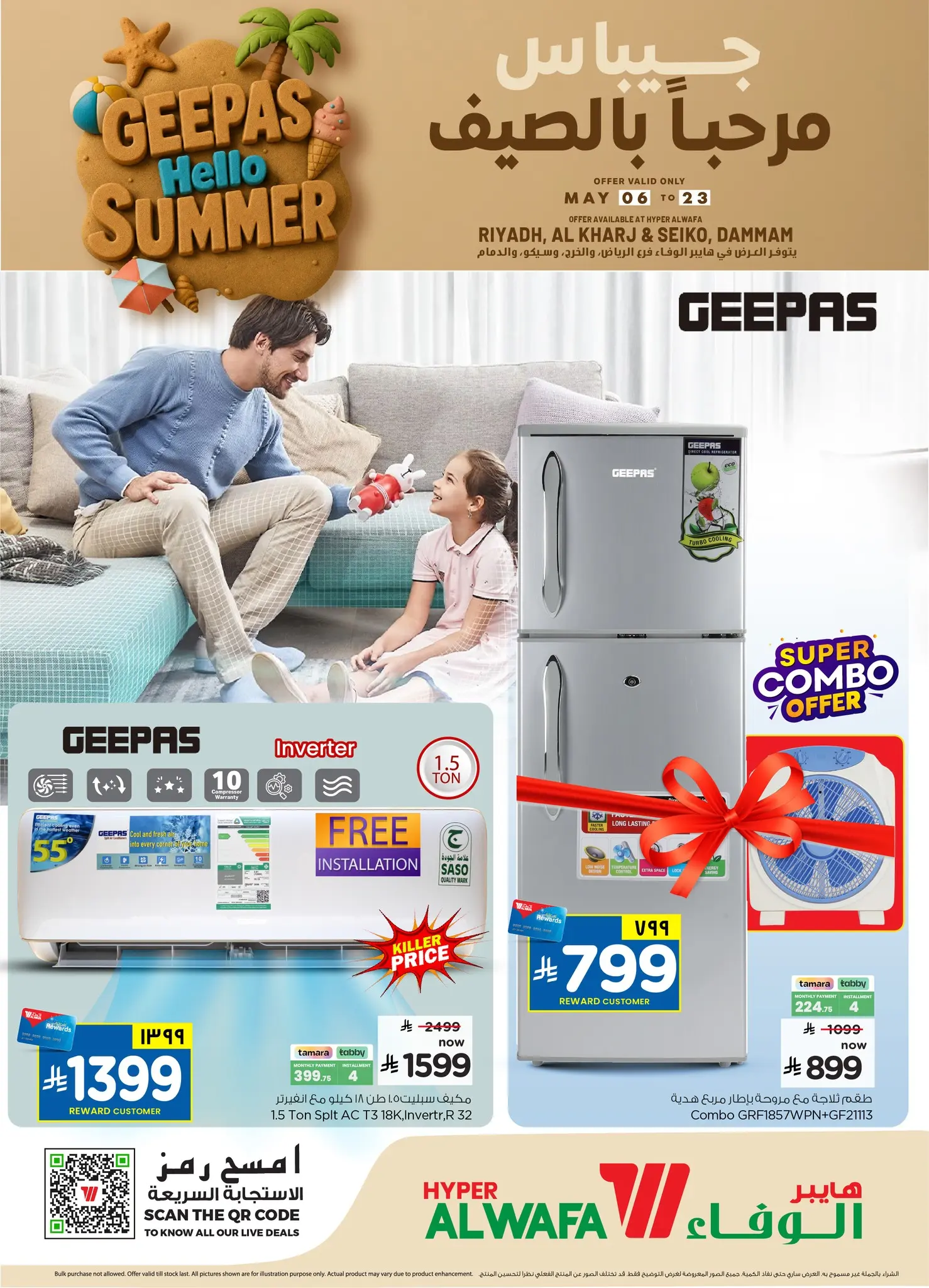 Ofertas de Hipermercado Al Wafa Riyadh, Al Kharj, Seiko de 19 Dhuʻl-Qiʻdah a 6 Dhuʻl-Hijjah 1447 AH (6 – 23 mayo 2026) Ofertas de verano de bienvenida - Página 1