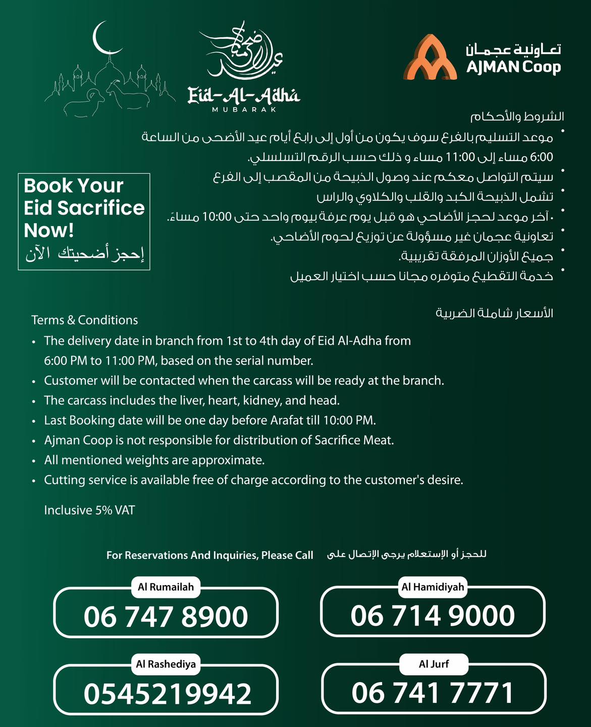 Ajman Coop offers from 6 to 20 May 2026 Order your Sacrifice - Ajman Coop - UAE - 6 May 2026 – 20 May 2026 - Page 9